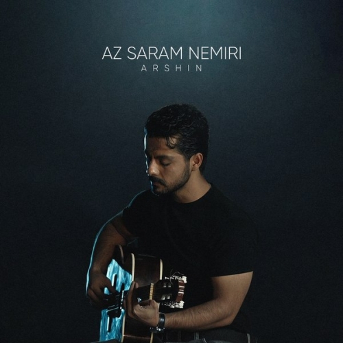 از سرم نمیری آرشین